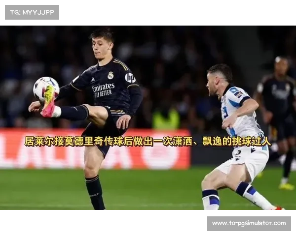 居莱尔18次创造机会展现天赋 皇马小将传球能力获认可